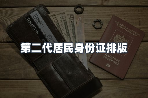 仿制证件24小时